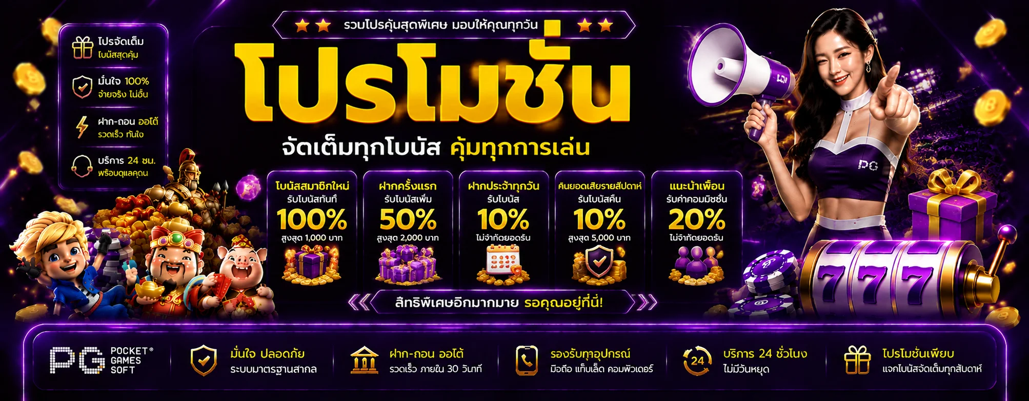 dragonmax888 banner