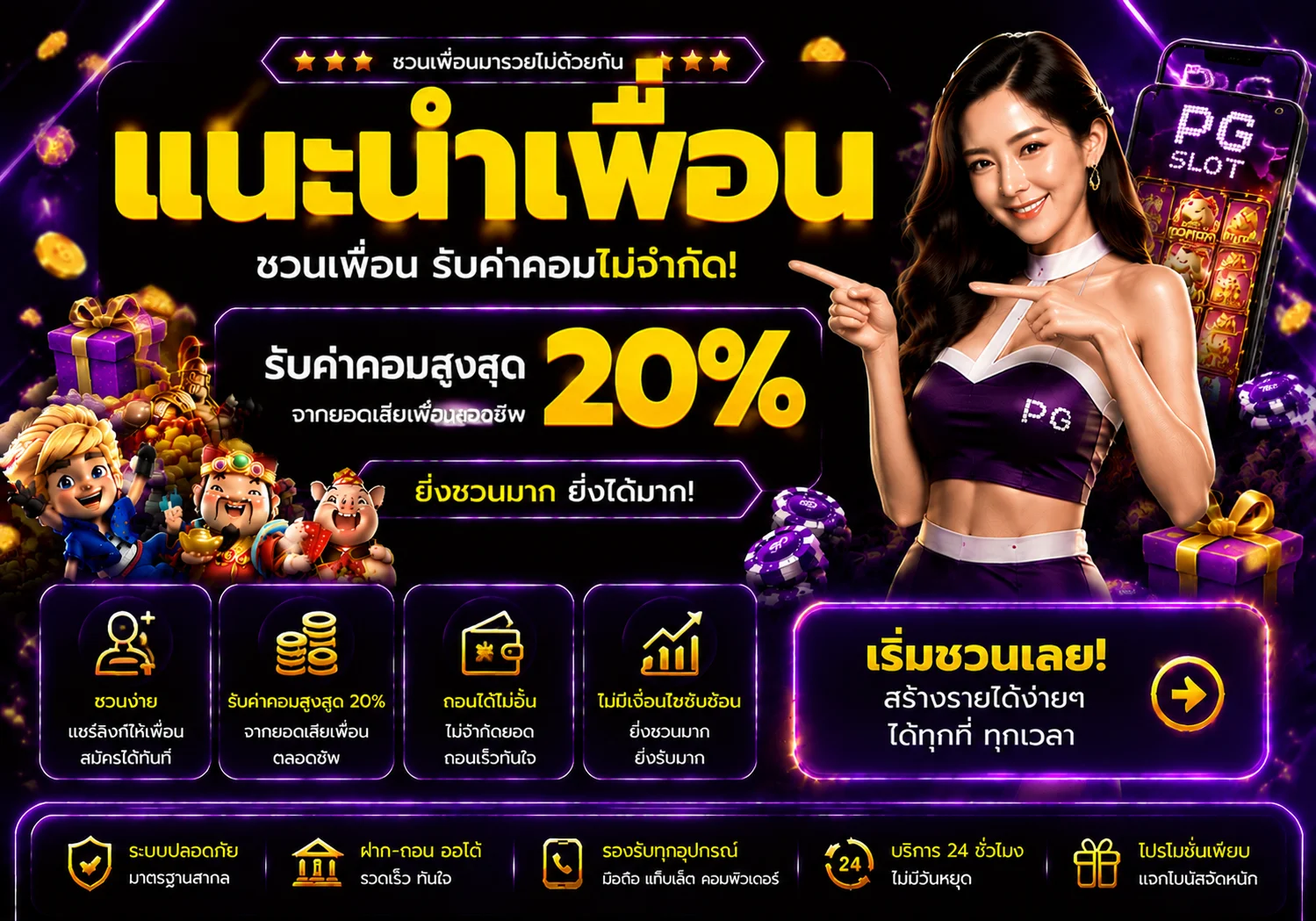 โปรโมชั่น dragonmax888